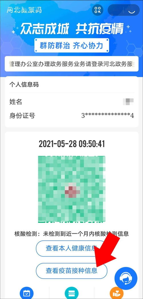 異地新冠疫苗接種信息查詢(xún)?cè)敿?xì)攻略