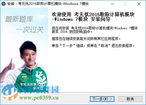 警惕盜版軟件風(fēng)險(xiǎn) 關(guān)于EasyKao 2016破解版的警示